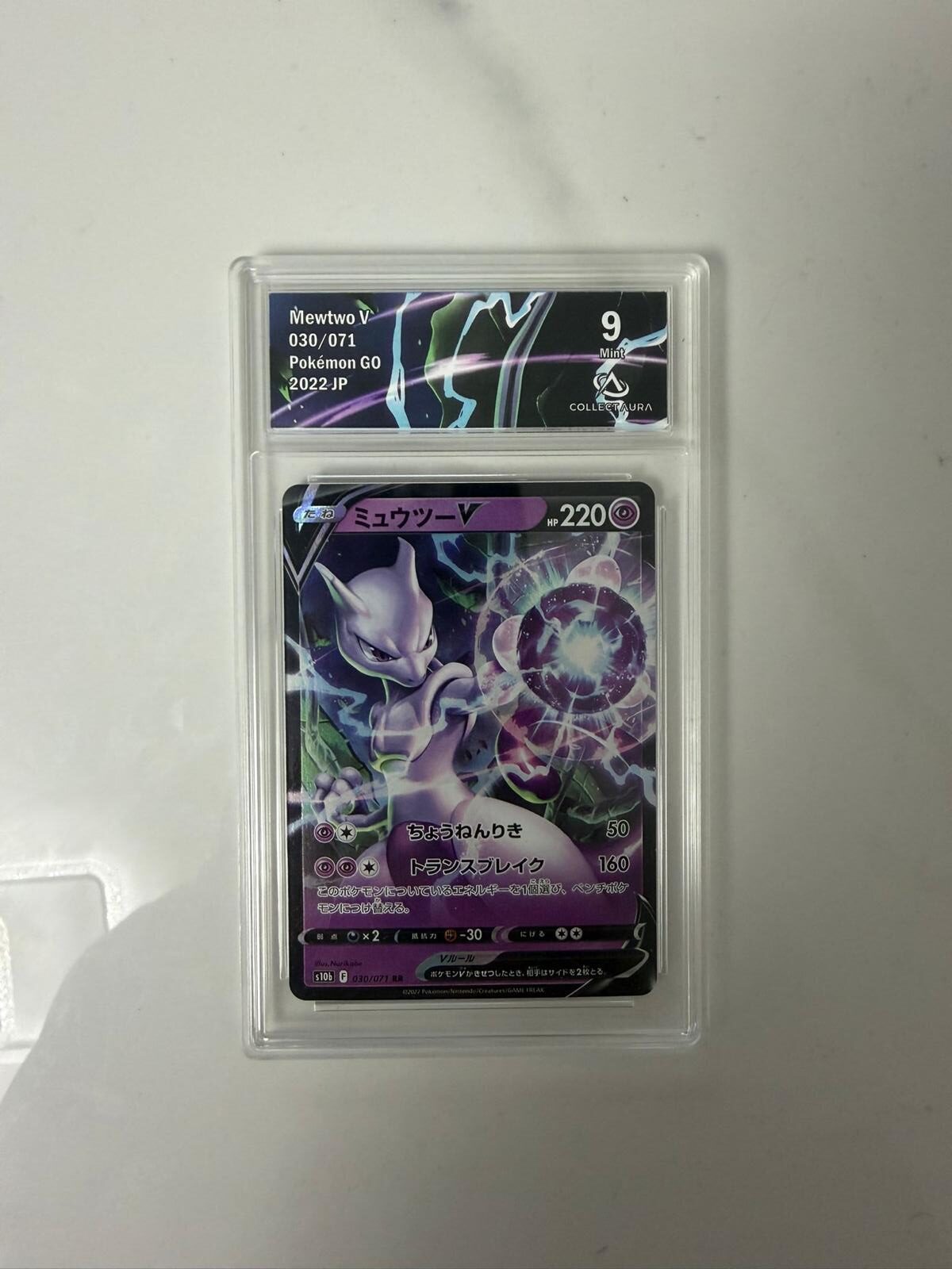 Mewtwo